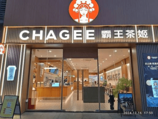 Franchise Chagee: 8 Step Daftar Dan Download Proposal 2 Franchise Chagee2 3 1